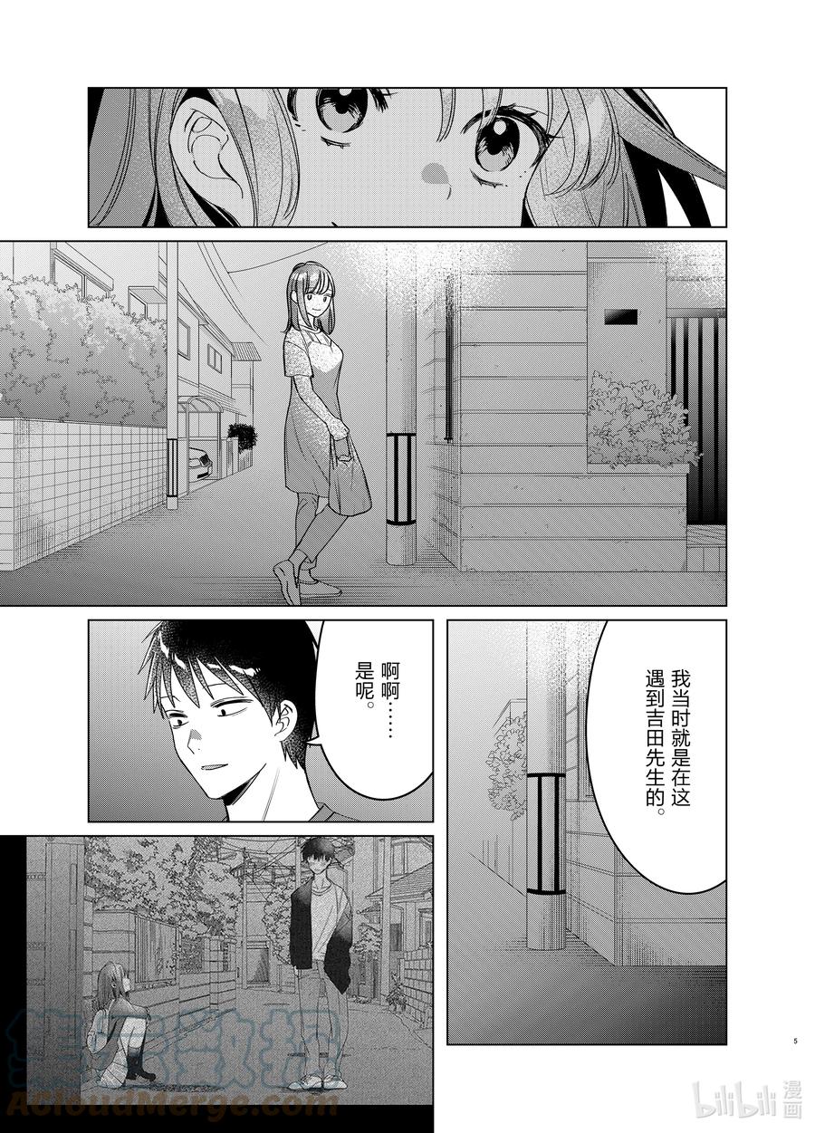 《剃须。然后捡到女高中生》40 40 第5页