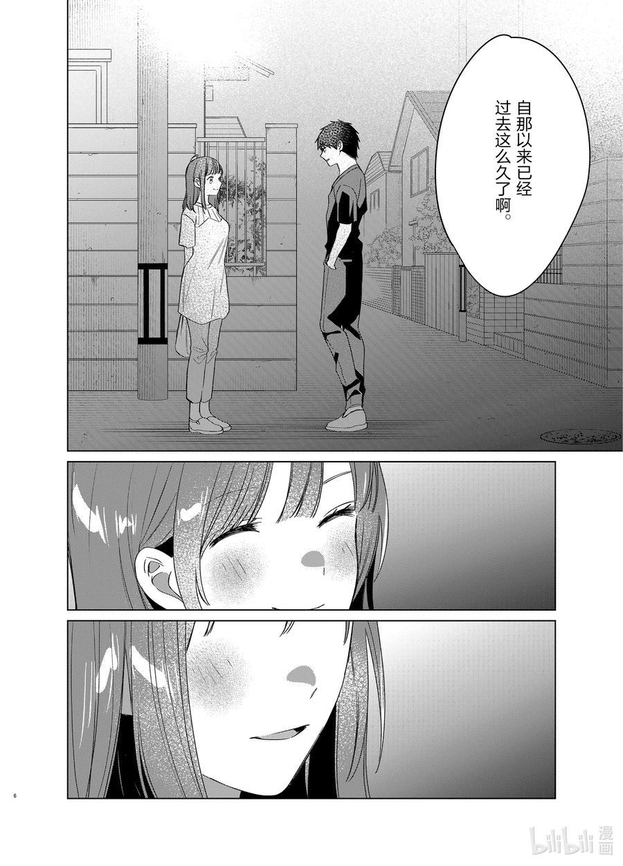 《剃须。然后捡到女高中生》40 40 第6页