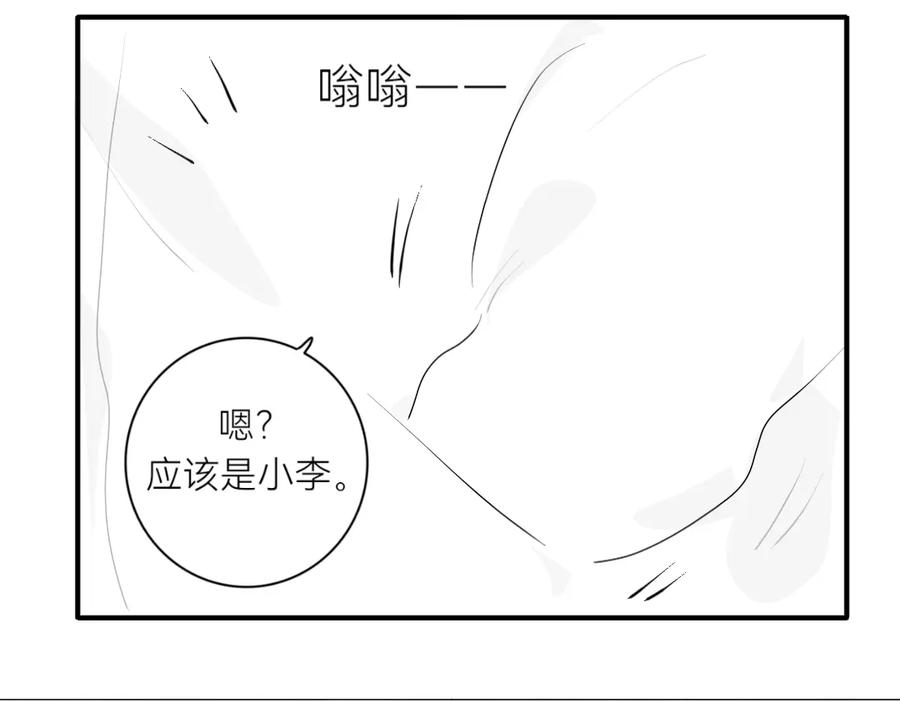 《脸皮有点厚了》第十六话 新年快乐！ 第10页