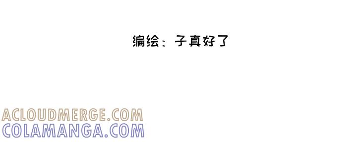 《脸皮有点厚了》第十六话 新年快乐！ 第3页