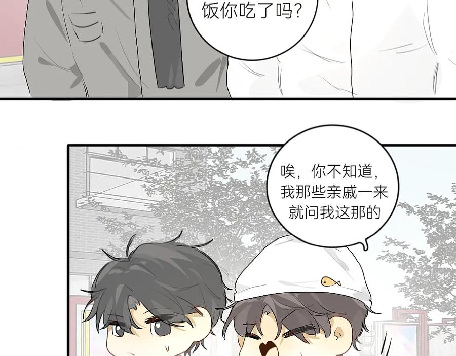 《脸皮有点厚了》第十六话 新年快乐！ 第6页