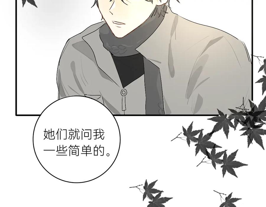 《脸皮有点厚了》第十六话 新年快乐！ 第8页