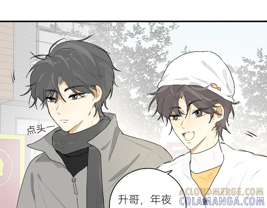 《脸皮有点厚了》第十六话 新年快乐！ 第5页