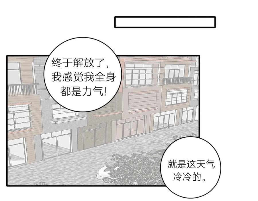 《脸皮有点厚了》第十六话 新年快乐！ 第4页