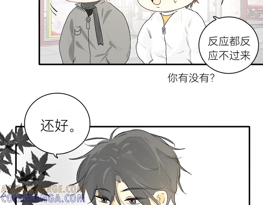 《脸皮有点厚了》第十六话 新年快乐！ 第7页