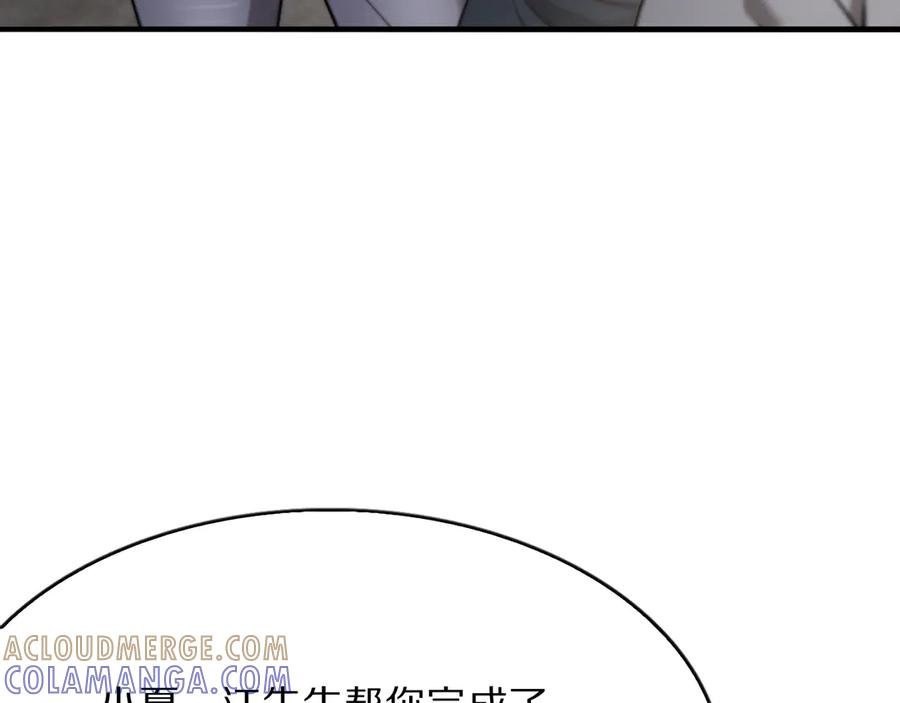 《我一个神豪，当渣男很合理吧》02 新人小夏 第113页