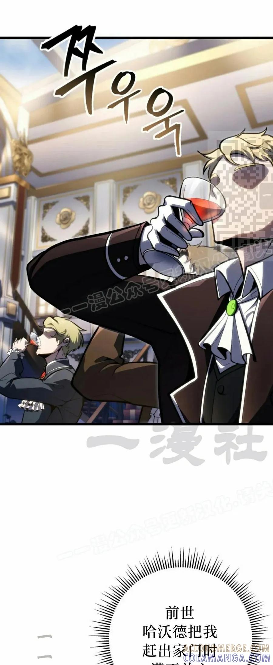 屠龙者回归 - 第49集 - 第61张图