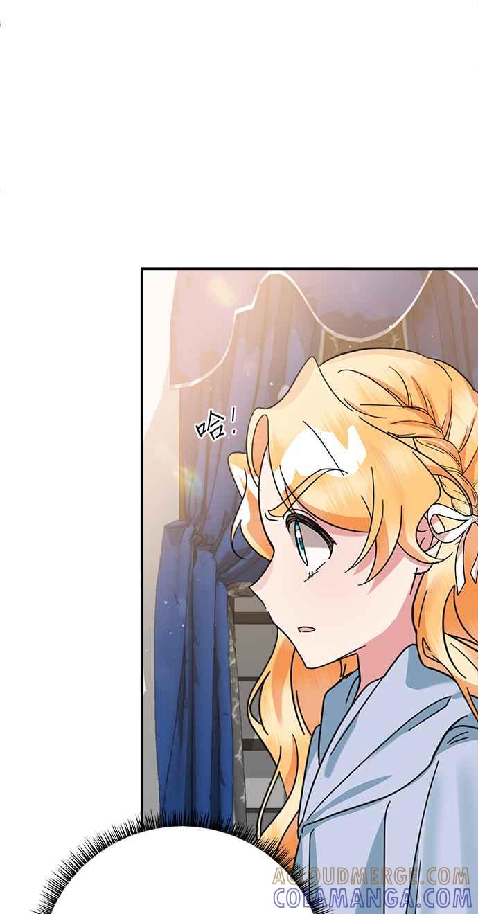 《小小人质太可爱》第58话 第28页