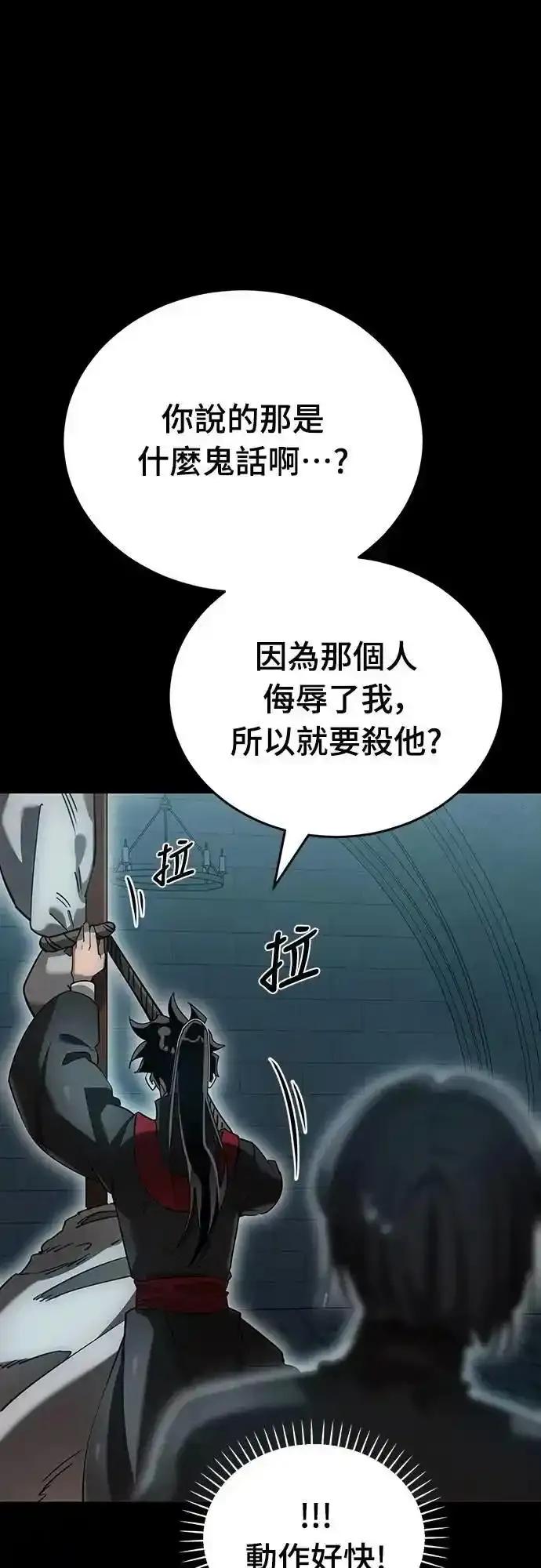 阎罗降临 - 第82话 - 第12张图