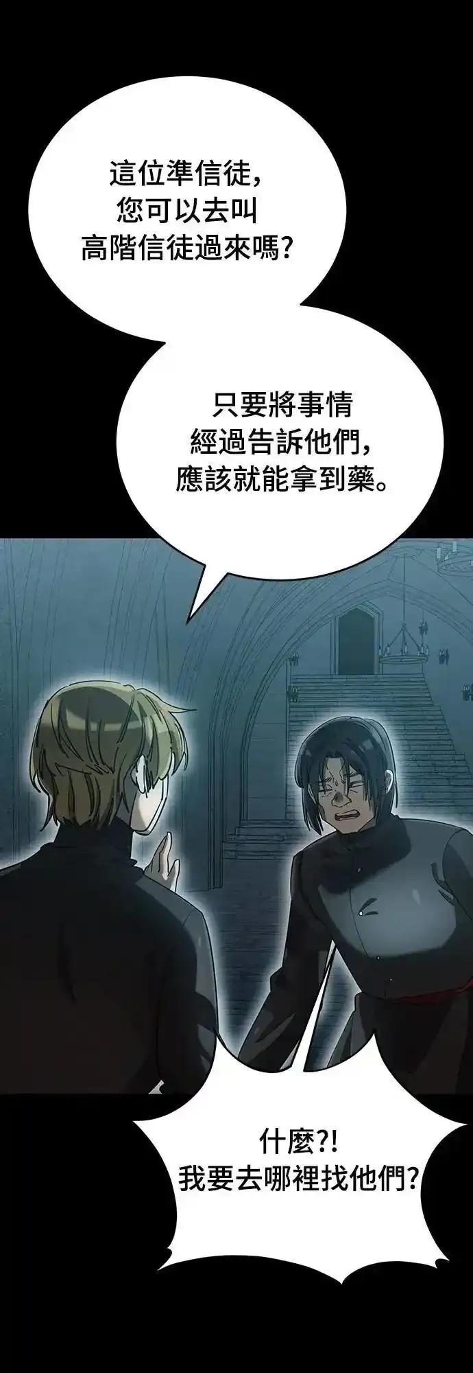 阎罗降临 - 第82话 - 第18张图