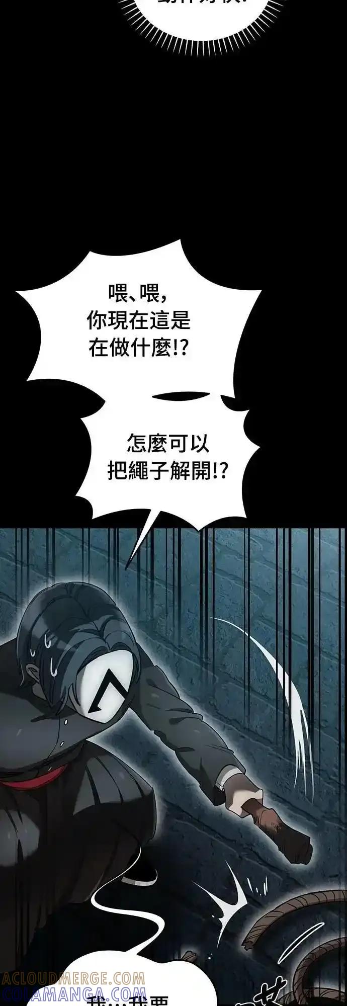 阎罗降临 - 第82话 - 第13张图