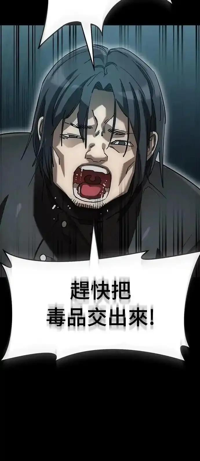 阎罗降临 - 第82话 - 第17张图