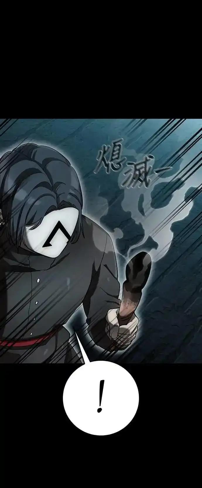 阎罗降临 - 第82话 - 第11张图