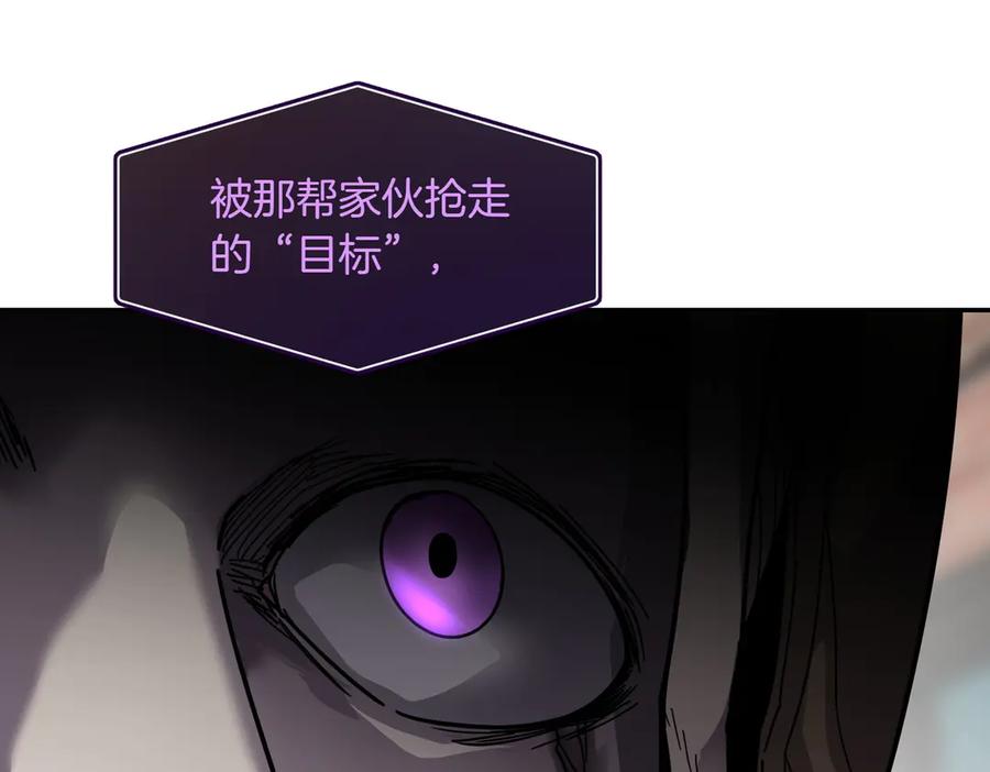 《萨满Shaman》第102话 不得已的行动 第164页