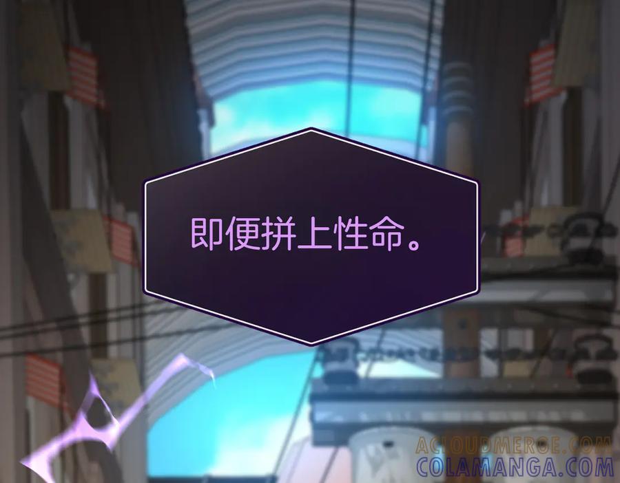 《萨满Shaman》第102话 不得已的行动 第161页