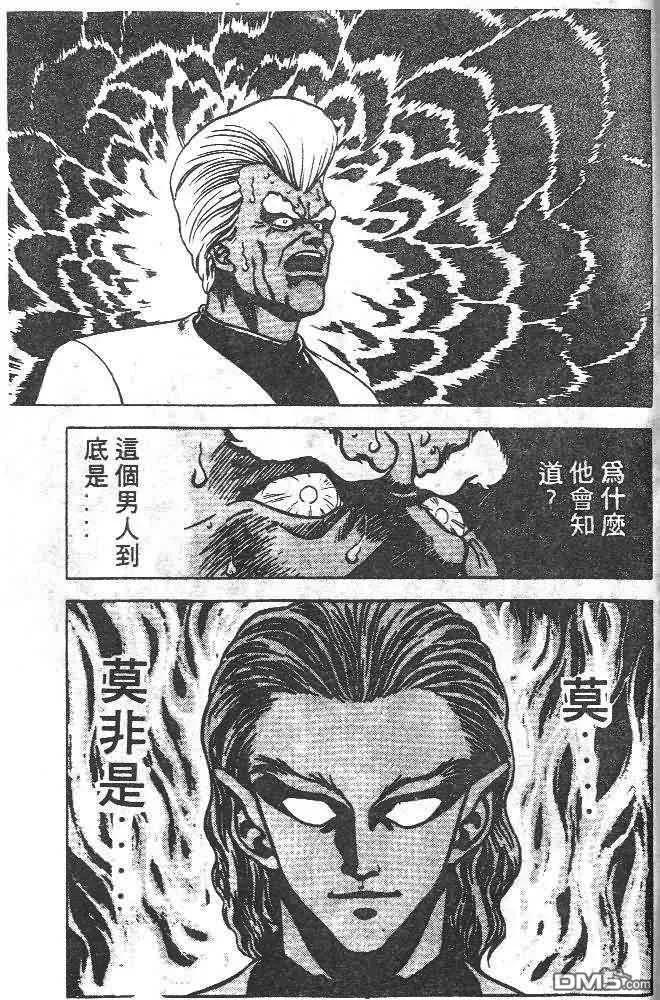 《强殖装甲凯普》第6卷 第171页