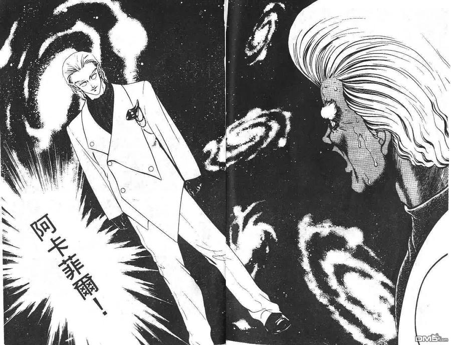 《强殖装甲凯普》第6卷 第172页