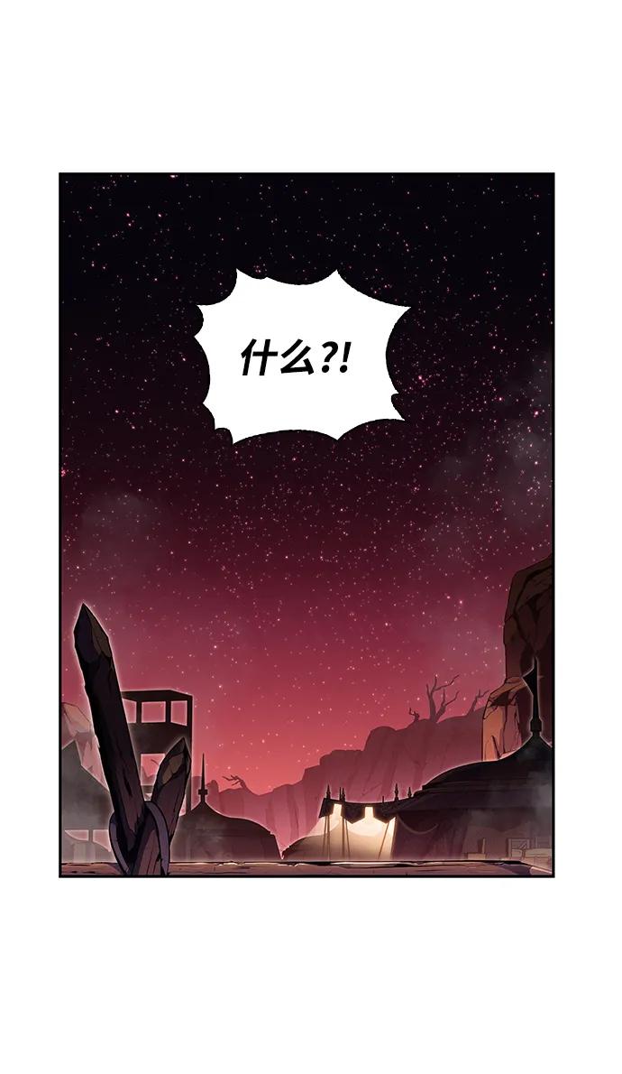 《公爵家的重生暗杀者》第10话 皇帝的巡防（3） 第8页