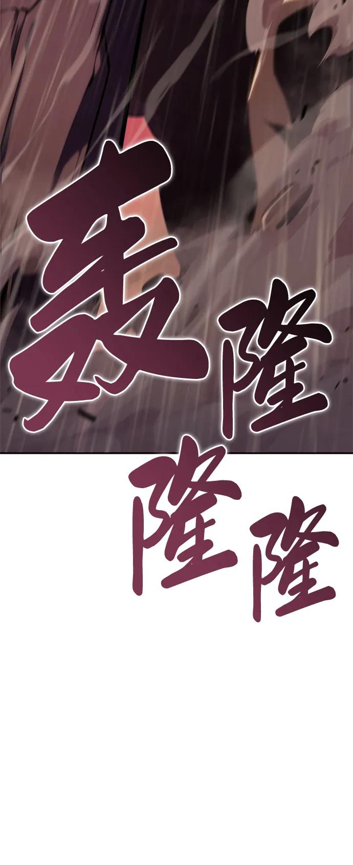 《公爵家的重生暗杀者》第10话 皇帝的巡防（3） 第6页