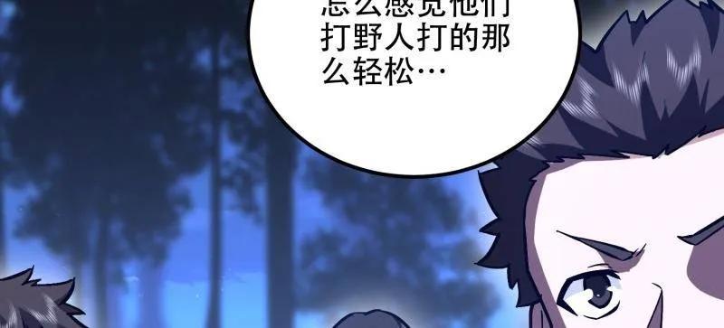 第一序列 第517话 516 轻松击败 第200页