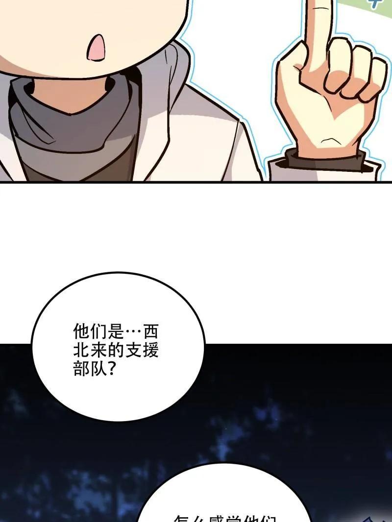 第一序列 第517话 516 轻松击败 第199页