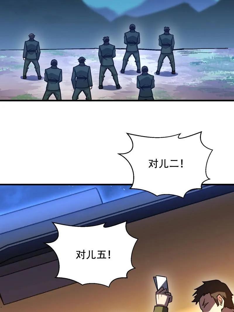 第一序列 第517话 516 轻松击败 第174页