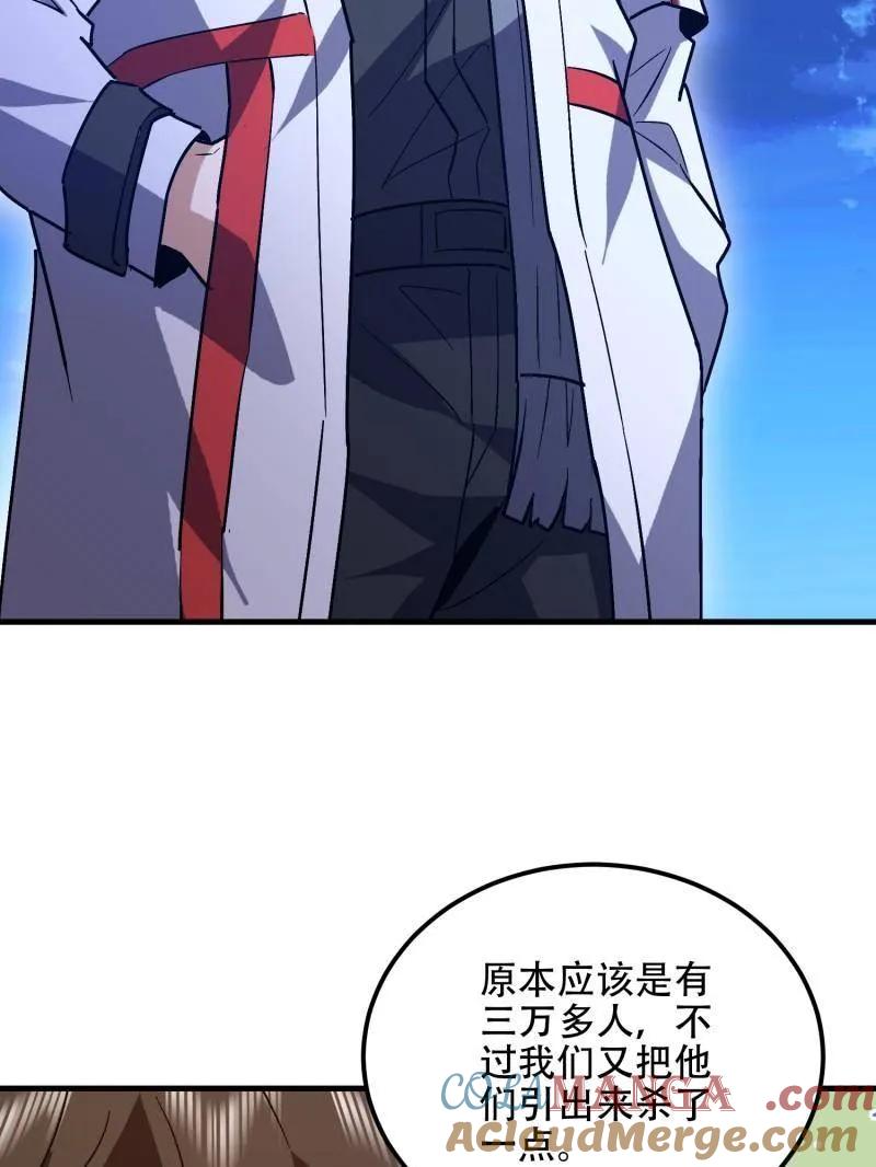 第一序列 第517话 516 轻松击败 第197页