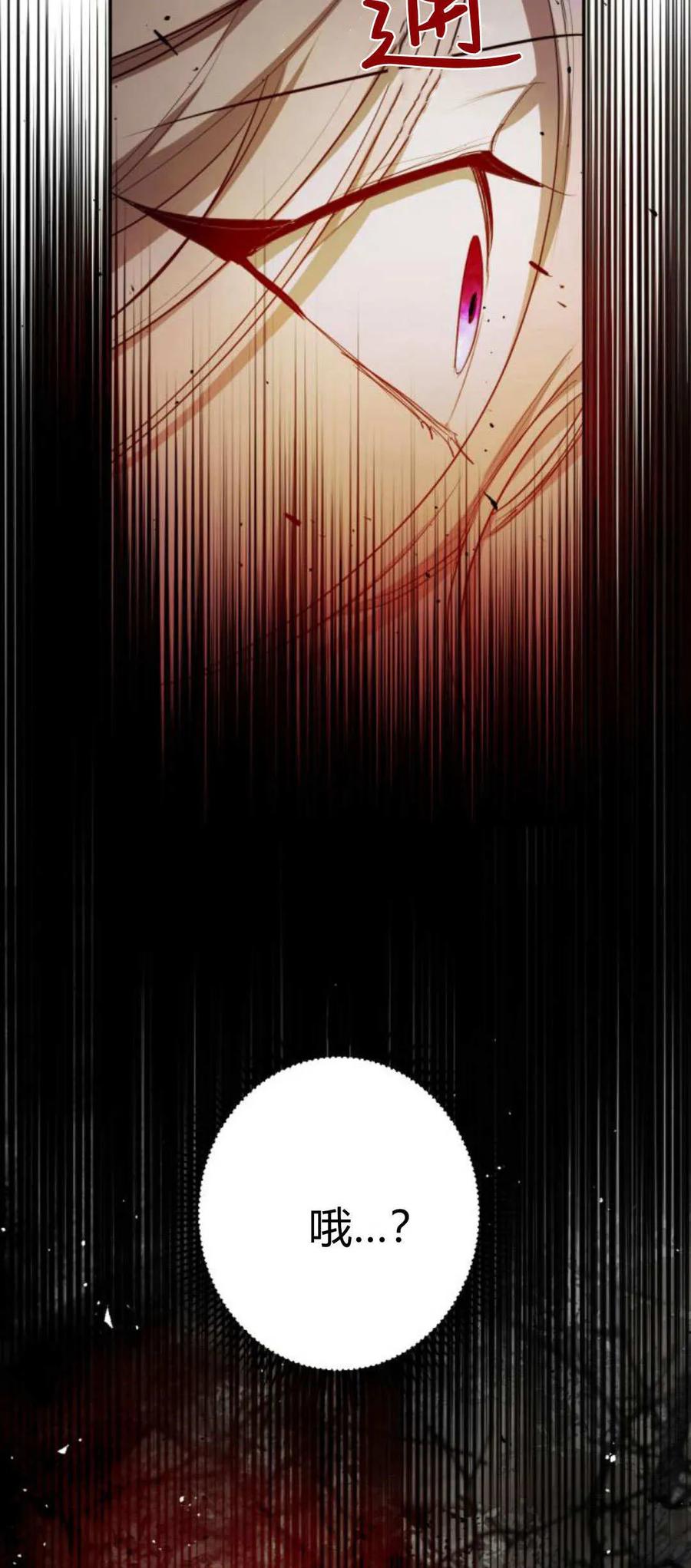 魔王的告白 - 第105话 - 第56张图