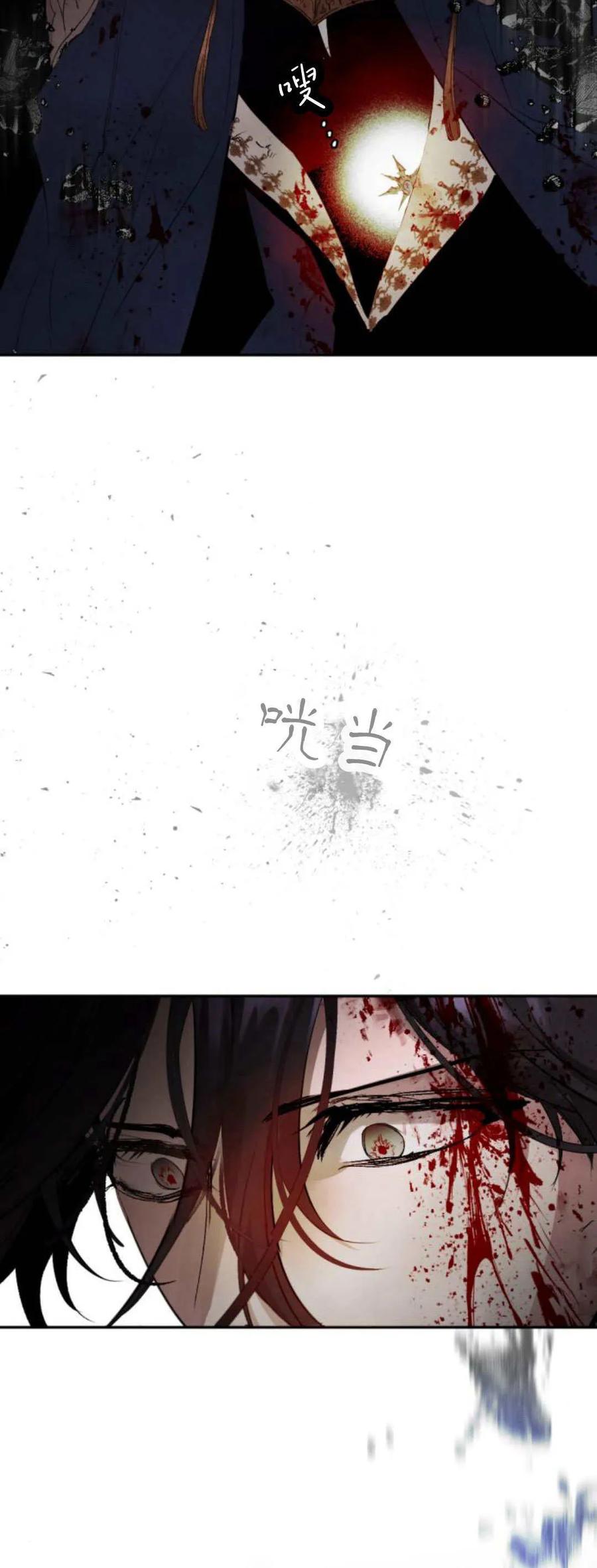 魔王的告白 - 第106话 - 第6张图