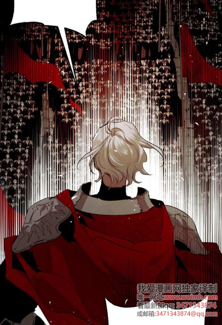 魔王的告白 - 第116话 - 第82张图