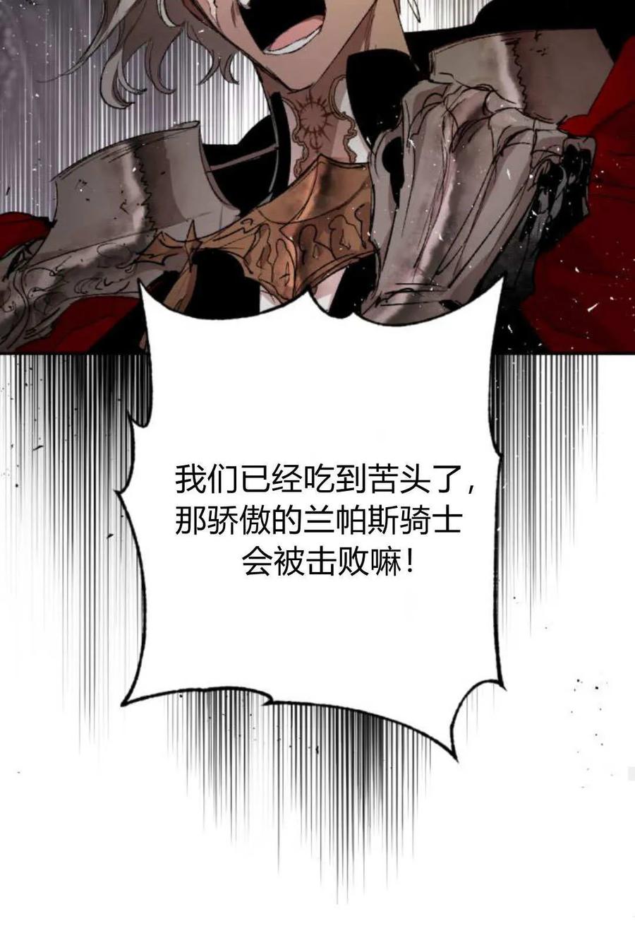 魔王的告白 - 第116话 - 第90张图