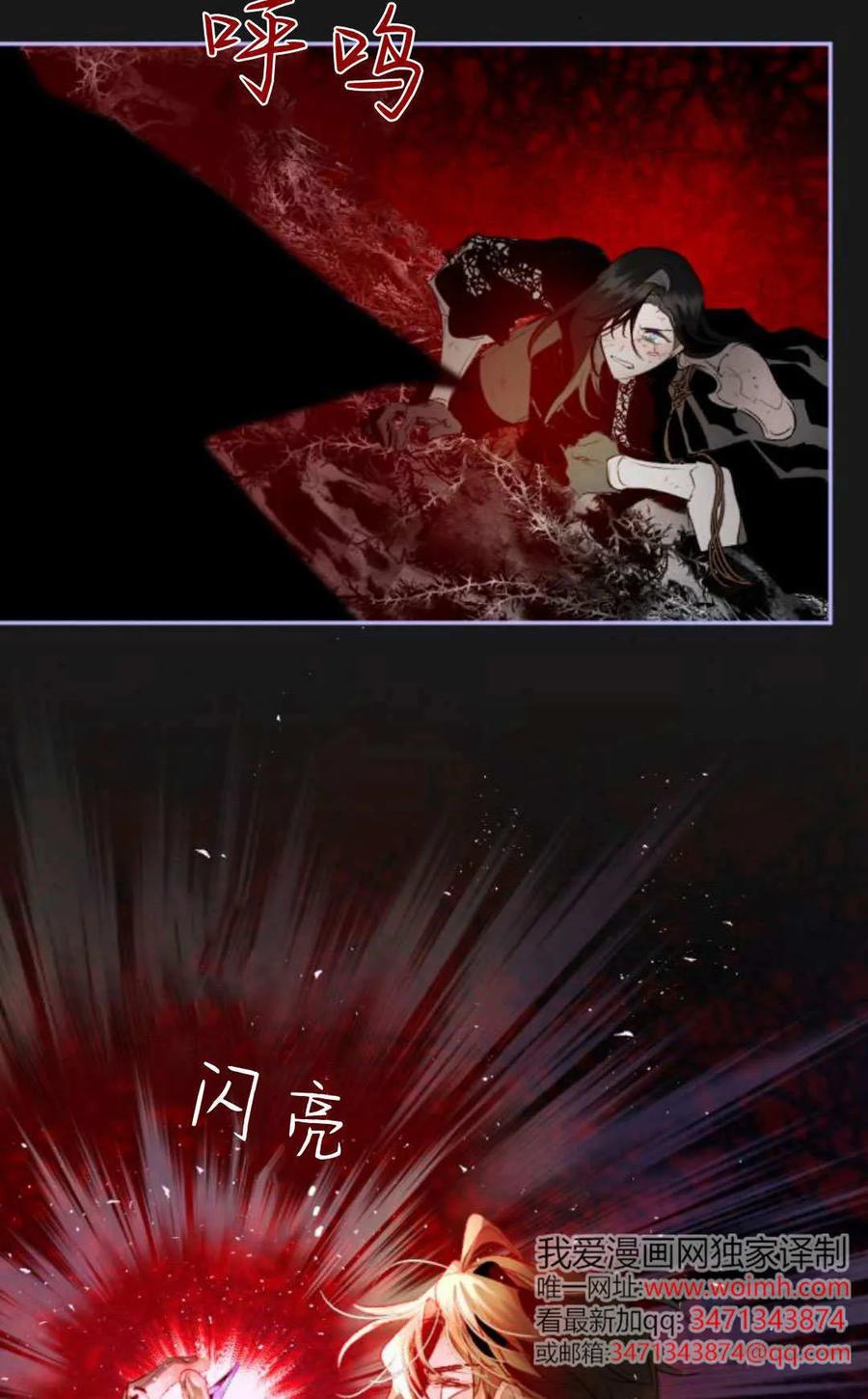 魔王的告白 - 第116话 - 第70张图