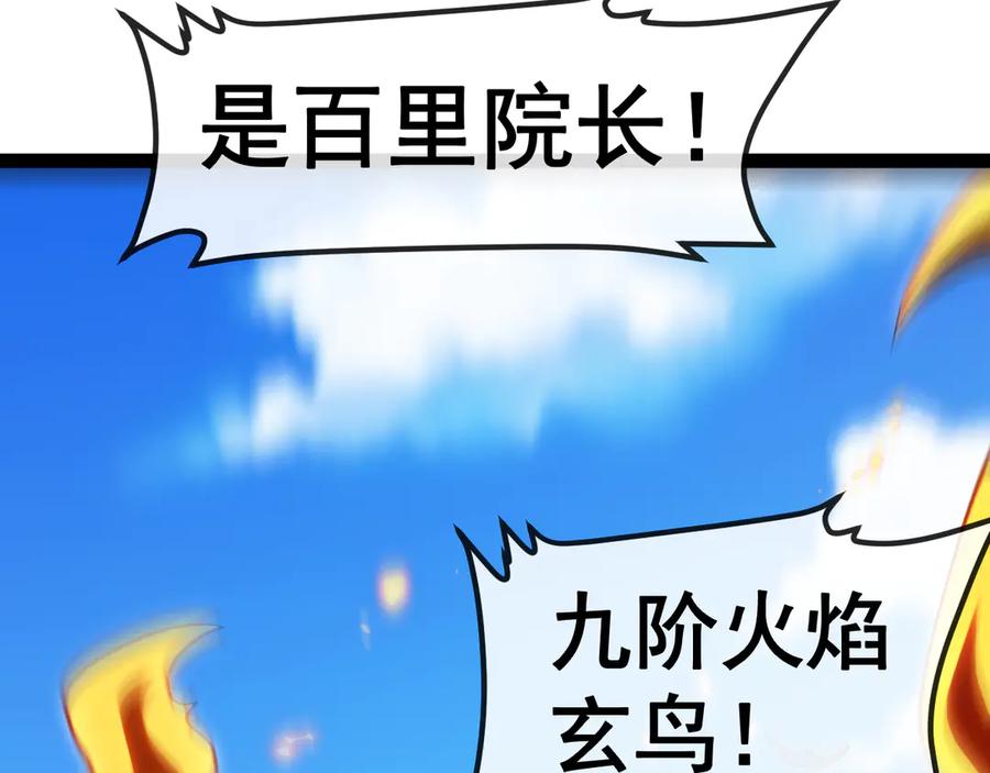 神级升级系统 第154话 海底兽潮 第86页