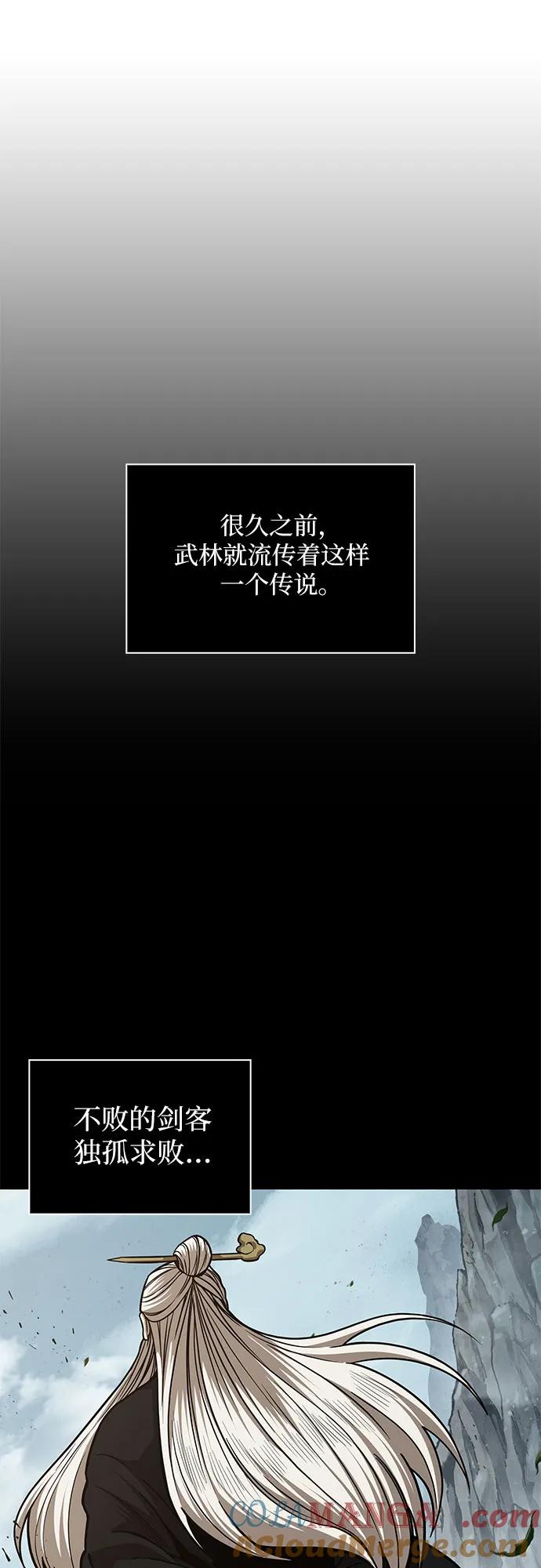 《某天成为魔神》208. 第71章 三位一体（2） 第43页