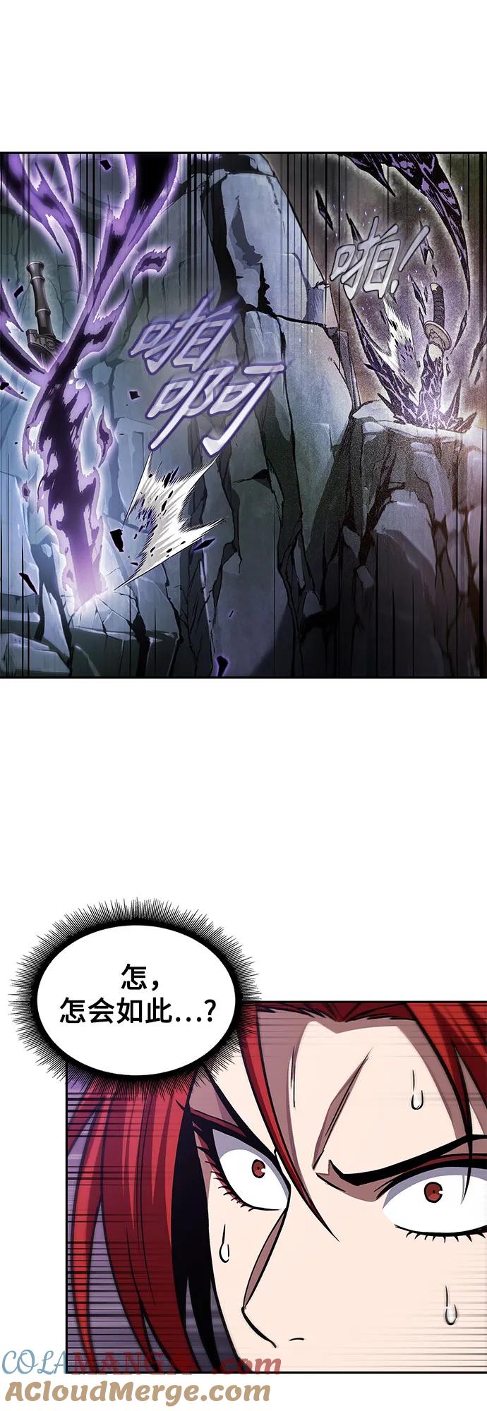 《某天成为魔神》208. 第71章 三位一体（2） 第31页