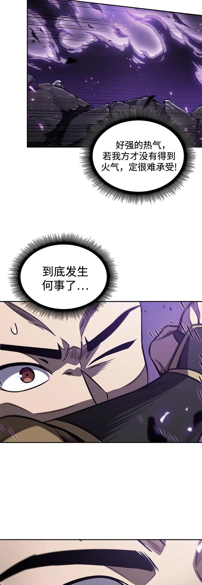 《某天成为魔神》208. 第71章 三位一体（2） 第41页