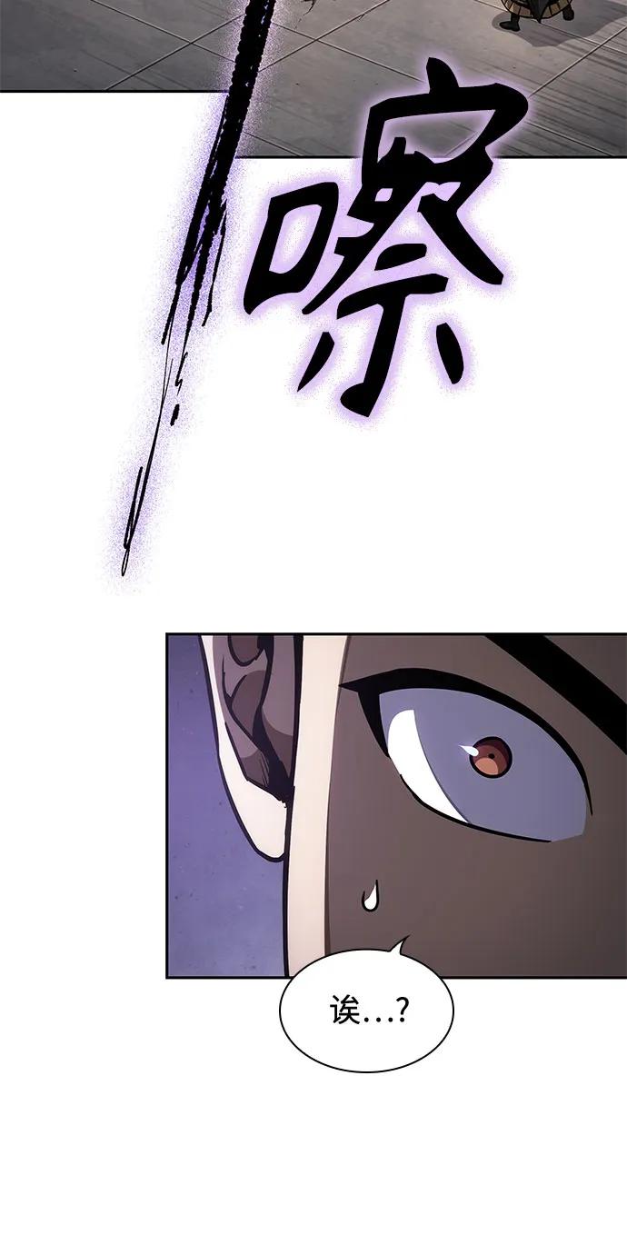 《某天成为魔神》208. 第71章 三位一体（2） 第39页