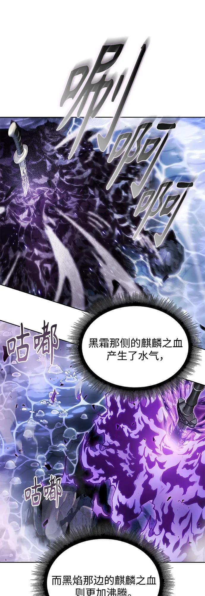 《某天成为魔神》208. 第71章 三位一体（2） 第32页