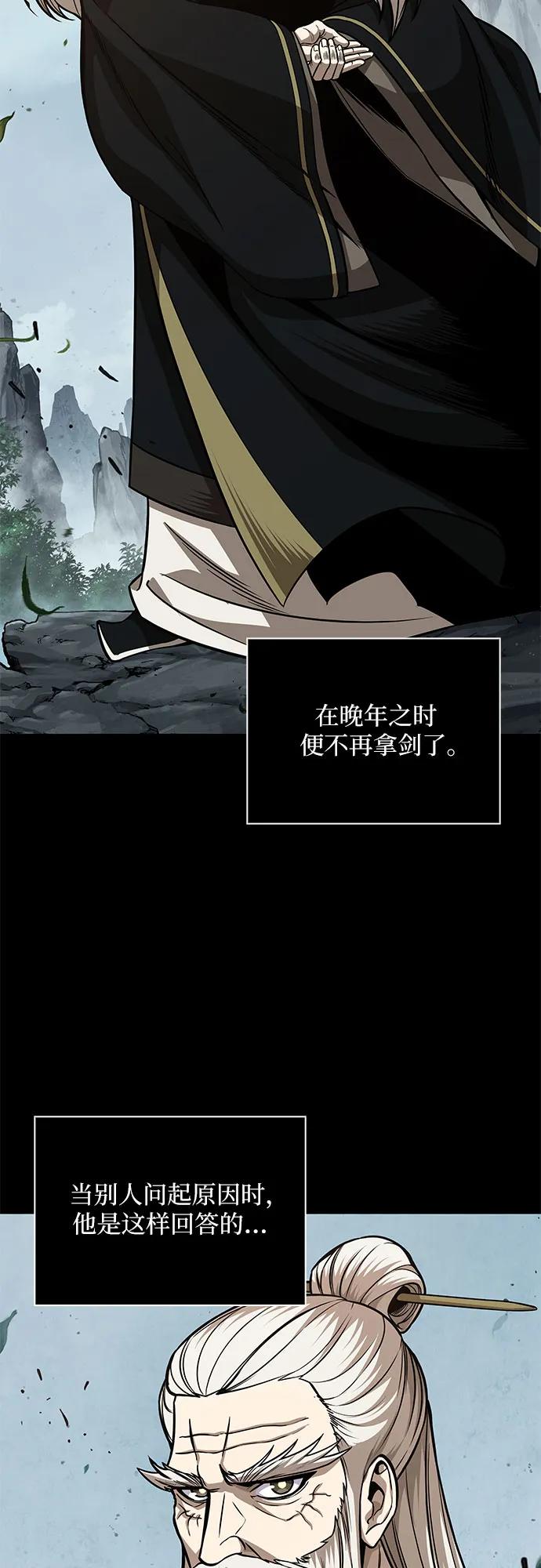 《某天成为魔神》208. 第71章 三位一体（2） 第44页