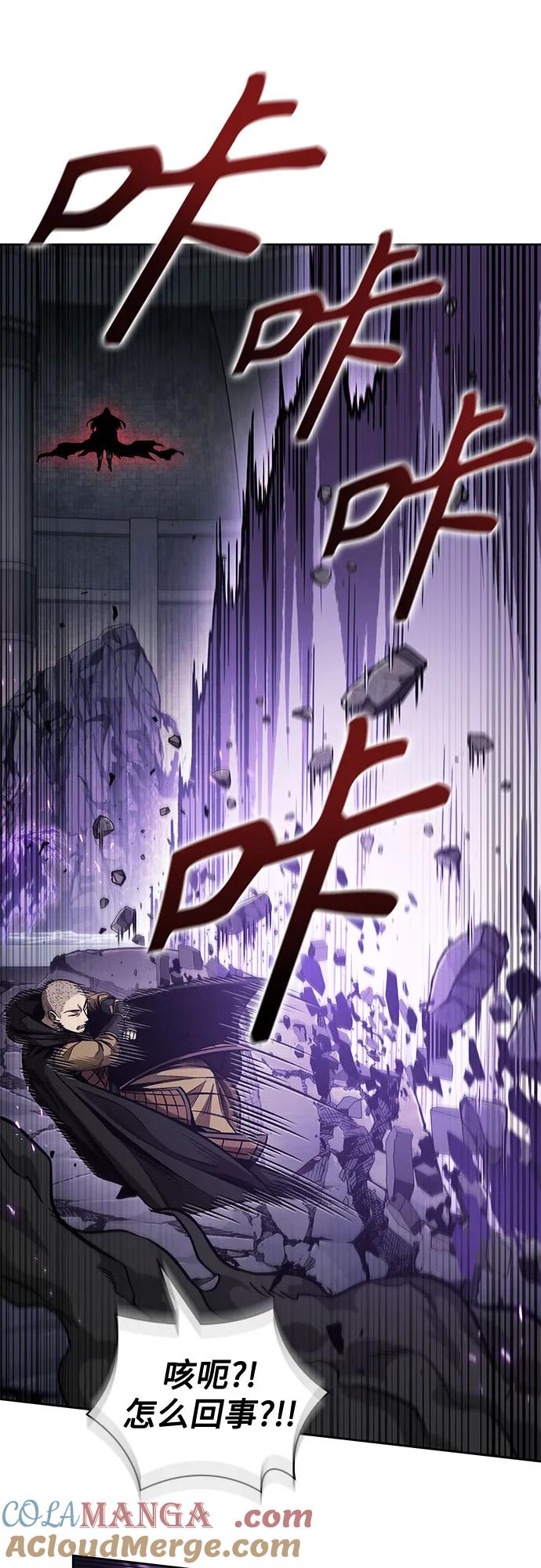 《某天成为魔神》208. 第71章 三位一体（2） 第40页