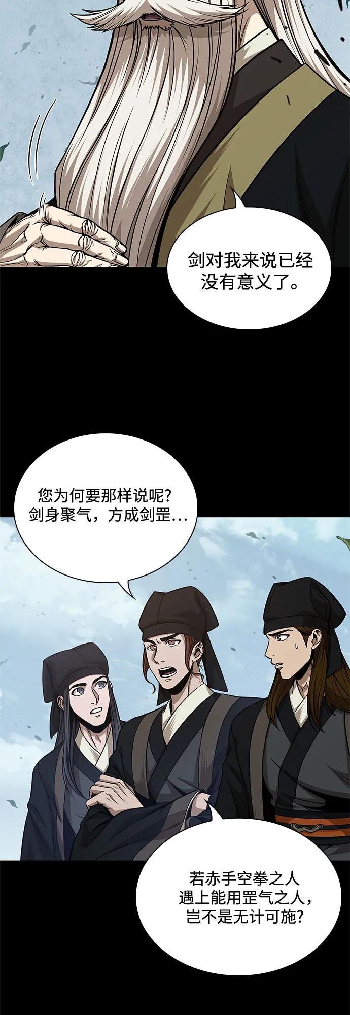 《某天成为魔神》208. 第71章 三位一体（2） 第45页