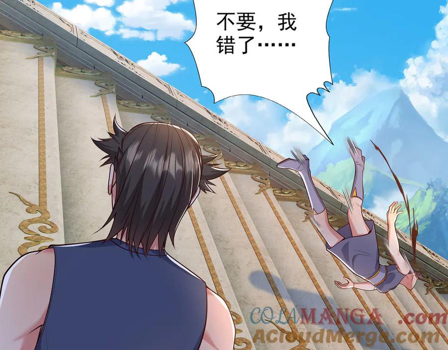 我可以无限顿悟 第240话 书山，不容玷污 第10页