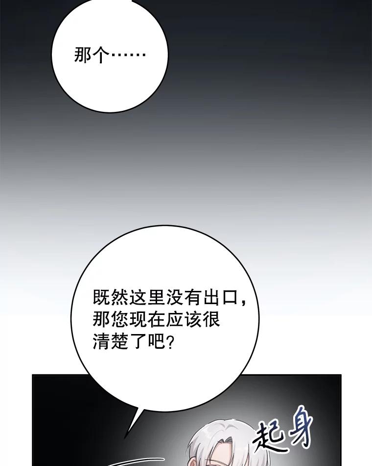 只需轻握我的手 24.巨大的老虎 第99页