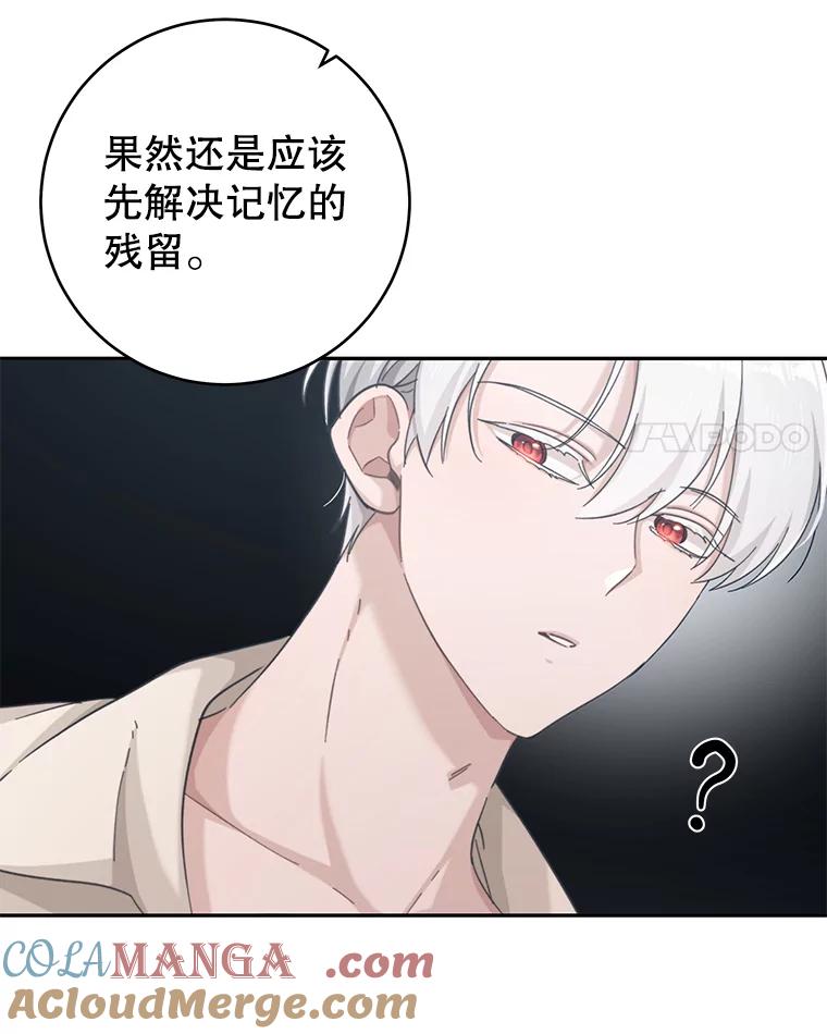 只需轻握我的手 24.巨大的老虎 第101页
