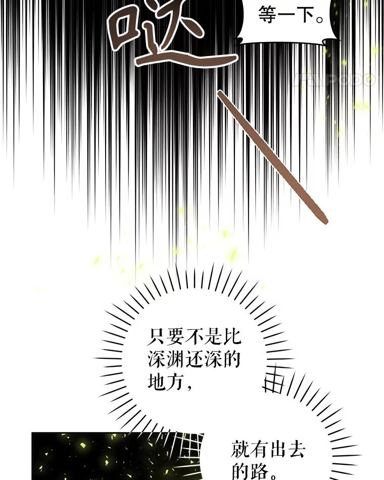 只需轻握我的手 24.巨大的老虎 第91页
