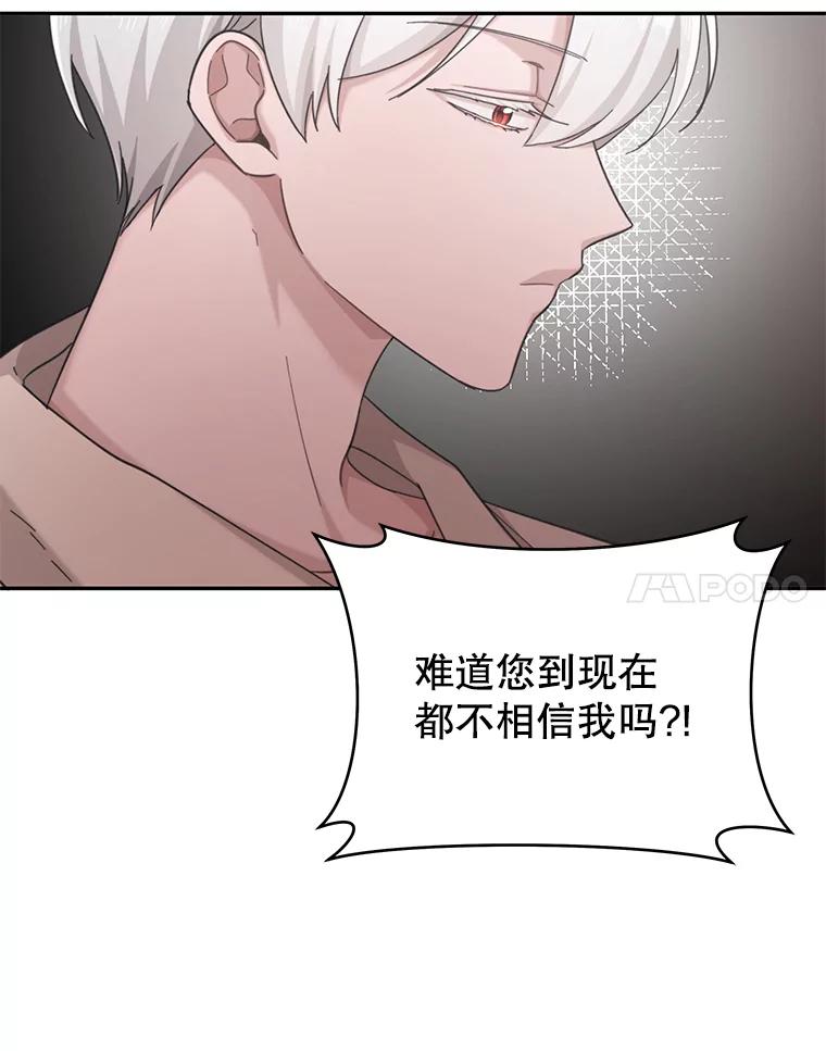 只需轻握我的手 24.巨大的老虎 第111页