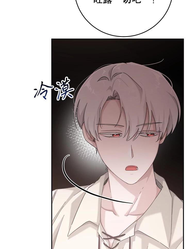 只需轻握我的手 24.巨大的老虎 第107页