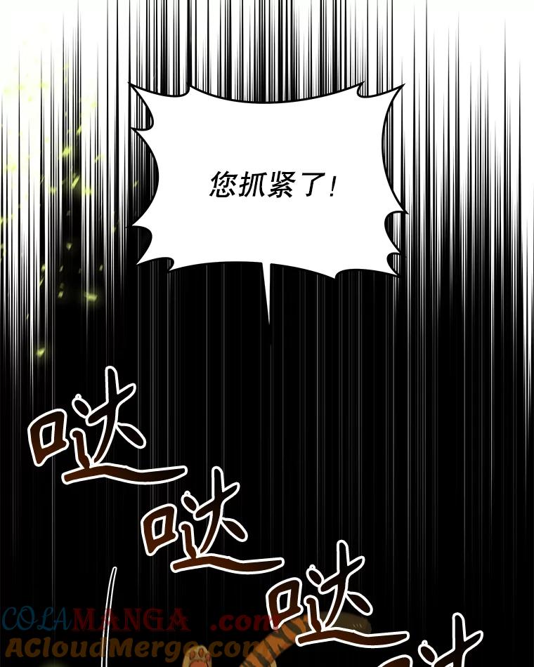 只需轻握我的手 24.巨大的老虎 第89页
