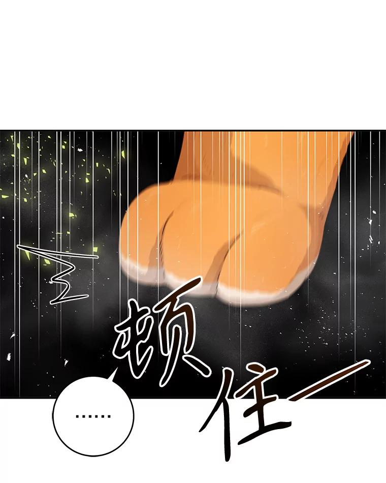 只需轻握我的手 24.巨大的老虎 第95页