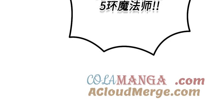 《灭门家族的重生者》第26话 第10页